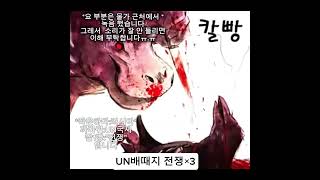 작은하마 이야기 im목소리 커버송 [upl. by Atihcnoc650]