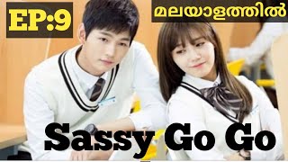 Sassy Go Go  Episode  9  Malayalam explanation [upl. by Wehttan]