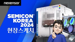 NEXENSOR 2024 SEMICON KOREA 2024 현장스케치 [upl. by Lamonica]