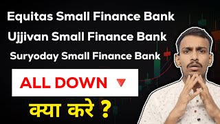 Ujjivan Small Finance Bank Share • Equitas Small Finance Bank share • Suryoday Small Finance Bank [upl. by Llireva]