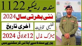 Sindh Rescue 1122 Latest Jobs 2024  Technical Job Info 10 [upl. by Marie-Ann649]