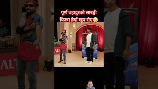 Comedy Darbar  session 1 episode 12  pawan khatiwada cd vijaya adhikari shorts [upl. by Ahcsatan71]