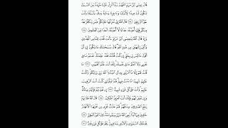 Surah AlMaidah 109120  Surah AlAnam 18  Qari Ibraheem Mir Muhammadi [upl. by Lezirg989]