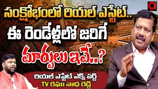 Real Estate Expert TV Raghunath Reddy Sensational Comments On Changes In Real Estate  AADYA TV [upl. by Airetnohs576]