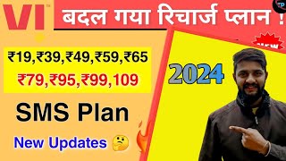 Vi SMS Pack Recharge 2024  Vodafone SMSOTP Recharge Plan  Vi New SMS recharge plan  Vi SMS Pack [upl. by Sidra384]