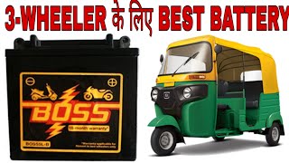 Best Battery For 3Wheeler  Exide Boss Best Battery for 3Wheeler in Best Price [upl. by Nel]