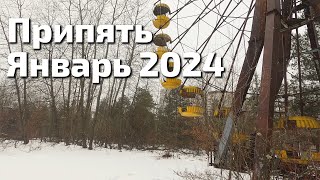 Припять январь 2024 блицвизит  Pripyat January 2024 a brief visit [upl. by Anyad299]