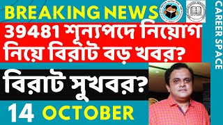 Primary Tet News Today। Upper Primary Latest News Update Today। Career Space ।Slst।Primary Tet News [upl. by Kenwrick]