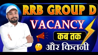 RRB GROUP D NEW VACANCY 2024  VACANCY कब तक और कितनी  SYLLABUSAGE LIMIT  Er S K Jha Sir [upl. by Karia]