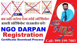 NGO DARPAN REGISTRATION CERTIFICATE DOWNLOAD PROCESS ONLINE👆 एनजीओ दर्पण रजिस्ट्रेशन सर्टिफिकेट ✌️ [upl. by Etaner]