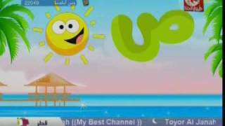 KIDS Arabic SONG [upl. by Moishe605]