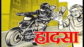 ये बम्बई शहर हादसो का शहर हैं  9tanki wale [upl. by Yedok144]