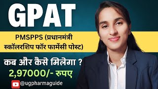 GPAT ka scholarship kab aur kitna milega  All information regarding GPAT scholarship PMSPPS [upl. by Anairotciv95]