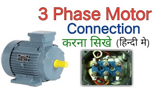 how to 3 phase motor connection  three phase motor connection  3 phase motor connection hindi [upl. by Neve468]