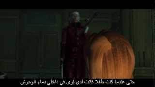 Devil May Cry 1 HD مترجمة ترجمة أحترافية [upl. by Koppel]