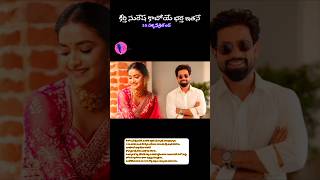 trending trendingvideo trendingshorts హీరోయిన్ కీర్తి సురేశ్ఆంథోనీ తట్టిల్keerthysuresh [upl. by Elleynod]