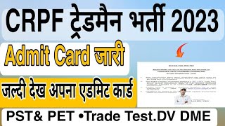 CRPF Constable Technical  Tradesman Recruitment 2023 Second Round PETPST  DV  Trade [upl. by Acenom]