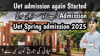 UET SPRING Admission 2025  UET SPRING ADMISSION 2025 STARTING DATE  saqlainvlogs122 [upl. by Nnyre]