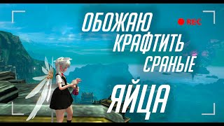 TERA ASURA  Имморталы лучшая ги [upl. by Clarkin]