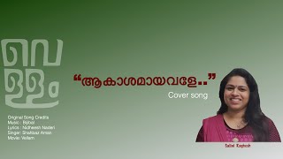 Akashamayavale  Cover  Salini Bose [upl. by Aihsirt]