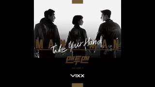 빅스VIXX – Take Your Hand  맨투맨 Man to Man OST Part1 [upl. by Irehj]