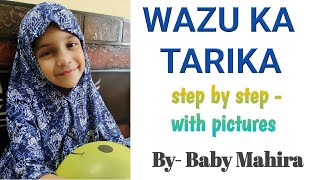 wazu ka tarika how to do wudu  step by step by 5 yrs old baby deenoverdunya wazukatarika [upl. by Retseh]