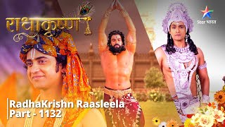 FULL VIDEO  RadhaKrishn RaasleelaPART1132  Mahadev ki prasannata ka kaaran राधाकृष्ण starbharat [upl. by Anissa]