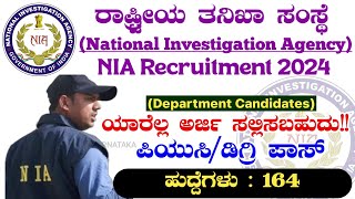 NIA Recruitment 2024  National Investigation Agency Recruitment 2024  NIA Notification 2024  NIA [upl. by Carlo]