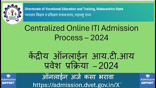 ITI Admission 2024  ITI Admission Online Apply  Marathi  Online Registration Process [upl. by Jenkel843]