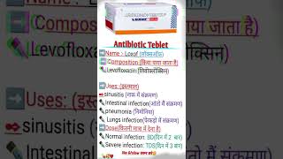 Levofloxacin tablet Loxof 500 use india ssc pharmacy gk antibiotic gkquestion staticgk [upl. by Eecyaj]