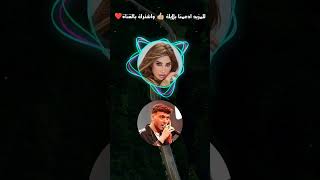 أغنية صبراً بصوت الشامي ونجوى كرم 🔥💞 • Al Shami X Najwa Karam [upl. by Erhard]