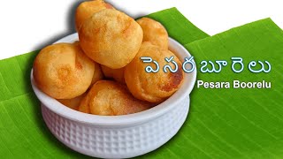 పెసరపప్పు బూరెలు [upl. by Ayokal]