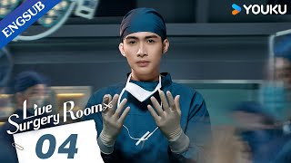 Live Surgery Room EP04  Medical Drama  Zhang BinbinDai Xu  YOUKU [upl. by Luckett]