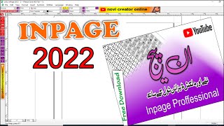 Inpage 2022 download  Urdu  inpage tutorial in urdu  inpage training in urdu  learn inpage [upl. by Agate]