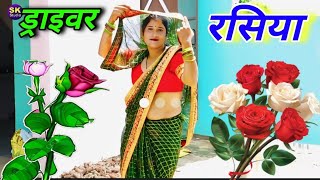 Drver rasiya  Dehati nach geet छोरी दिल दैदै बिगड क्या जायेगो mp shastri official [upl. by Krebs774]