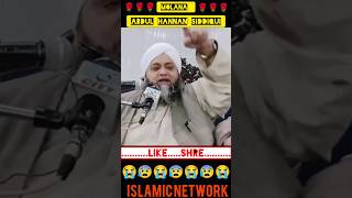 Molana Abdul Hannan Siddique Short Bayan islamicvideo shorts viral Islamicnetwork [upl. by Reseda896]