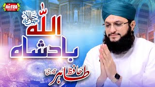 Hafiz Tahir Qadri  Allah Badshah  Super Hit Kalams  Heera Digital [upl. by Amabel333]