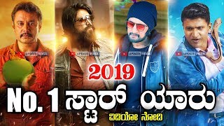 Darshan  Yash KGF2  Sudeep Kotigobba3  Punith Yuvaratna  Who is No1 in Sandalwood [upl. by Navonod62]