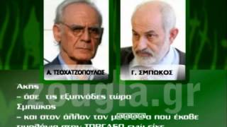 ΝΕΕΣ ΣΥΝΟΜΙΛΙΕΣ ΦΩΤΙΑ ΑΚΗΣΜΠΩΚΟΥ [upl. by Assedo]