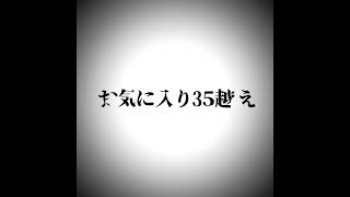 マジでみんなありがと〜！！！！！ 夢小説 夢女子 ハイキュー ハイキュー夢女子 ハイキュー夢女子さんと繋がりたい [upl. by Waugh]