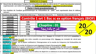 Contrôle 1 svt 1 bac sc ex option français شرح بالداريجة [upl. by Ecinna]