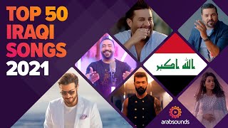 Top 50 Iraqi songs of 2021 🇮🇶 🔥 أفضل ٥٠ أغنية عراقية لعام ٢٠٢١ [upl. by Harmaning55]