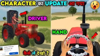 आ गया Character का Update 🤩  Indian Vehicle Simulator 3d  IVS3D New Update [upl. by Oler]