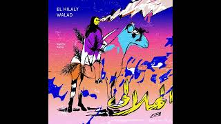 Elhilaly  الهلالي  Walad ولد [upl. by Schwartz]