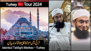 Maulana Tariq Jameel First Latest Bayan in Istanbul Tablighi Merkerz  Turkey 🇹🇷  TurkeyTour2024 [upl. by Syverson]