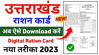 Uttrakhand Ration Card Download 2023  Uttrakhand ration card download kaise kare  UK ration card [upl. by Ainolloppa]