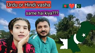 🇧🇩❤️🇵🇰 Urdu or Hindi vasha same hai kiya [upl. by Dart366]