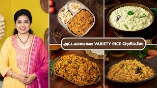 அட்டகாசமான ரைஸ் ரெசிப்பீஸ்  Variety Rice In Tamil  Rice Recipes  HomeCookingTamil [upl. by Ryun]