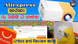 aliexpress එකෙන් රු300 ට ගත්ත  YG300 Budget Projector එක Unboxing and Review කරමු  Sinhala 2024 [upl. by Almire]