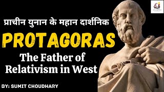 Biography and Philosophy of Protagoras  the father of Relativism in west [upl. by Letitia]